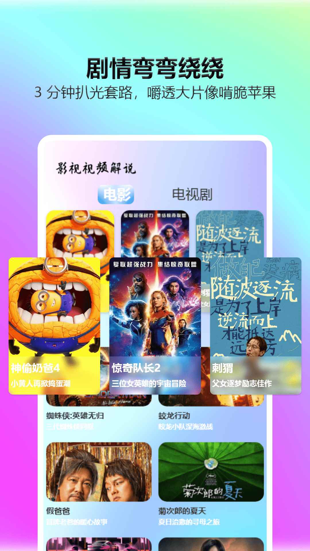 一起看影视旧版图3