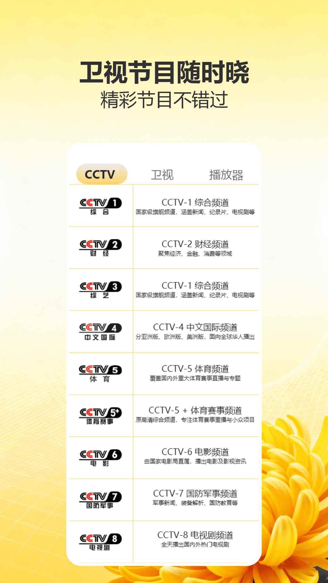月亮影视大全2026最新安卓版图1