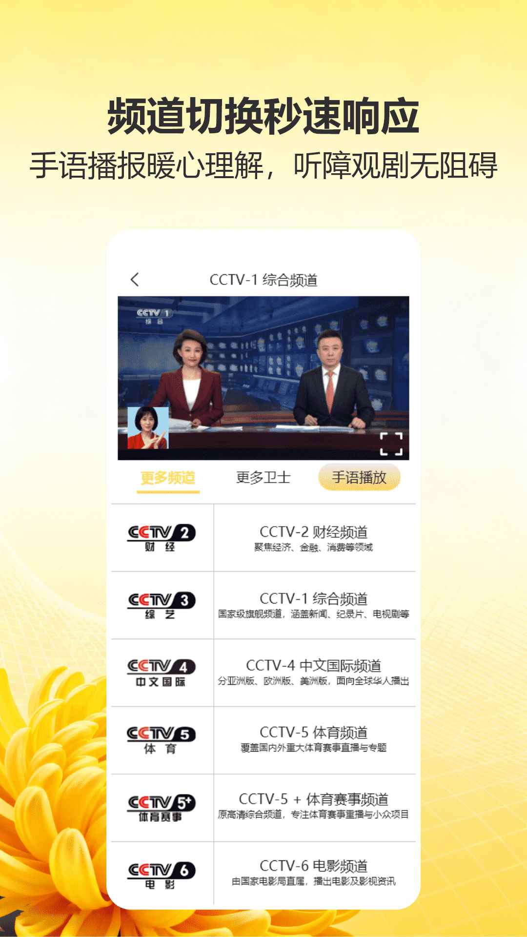 月亮影视大全2026最新安卓版图2