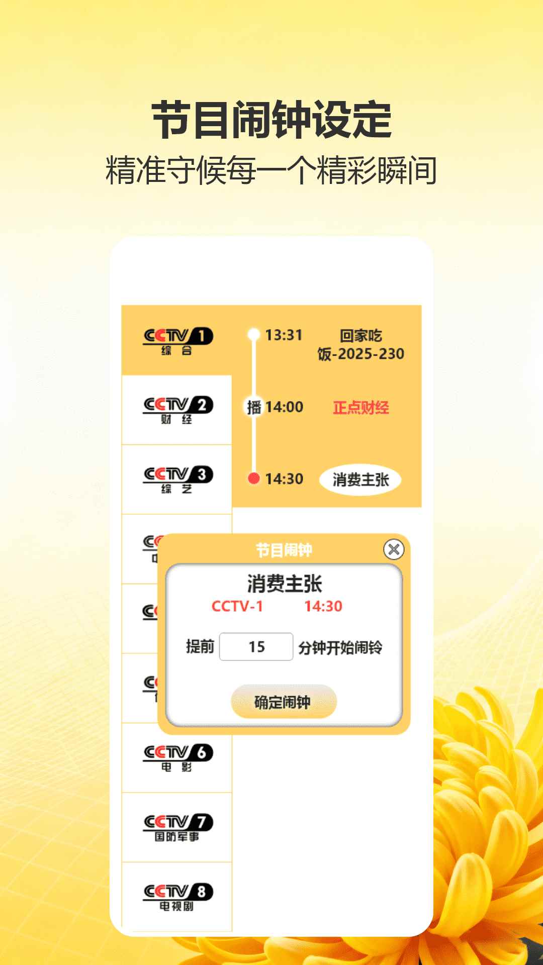 月亮影视大全2026最新安卓版图3