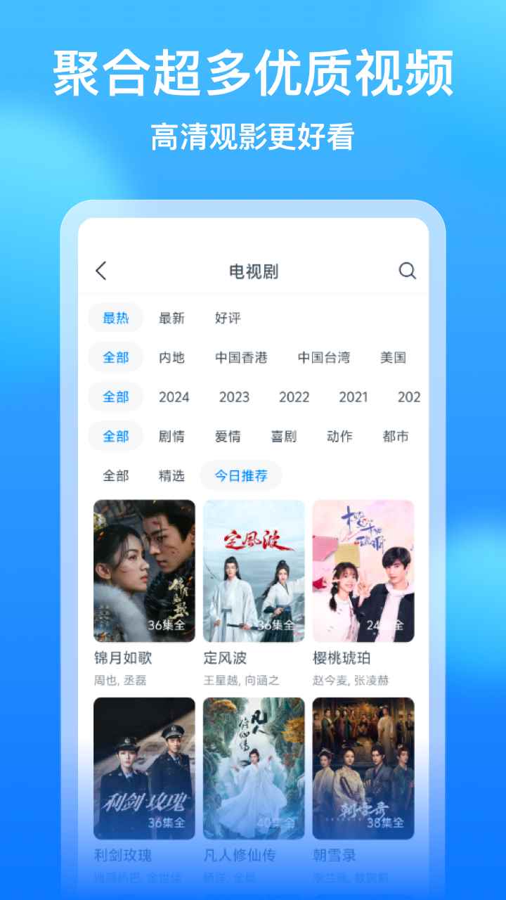 影视大全看看2026最新官方版图1