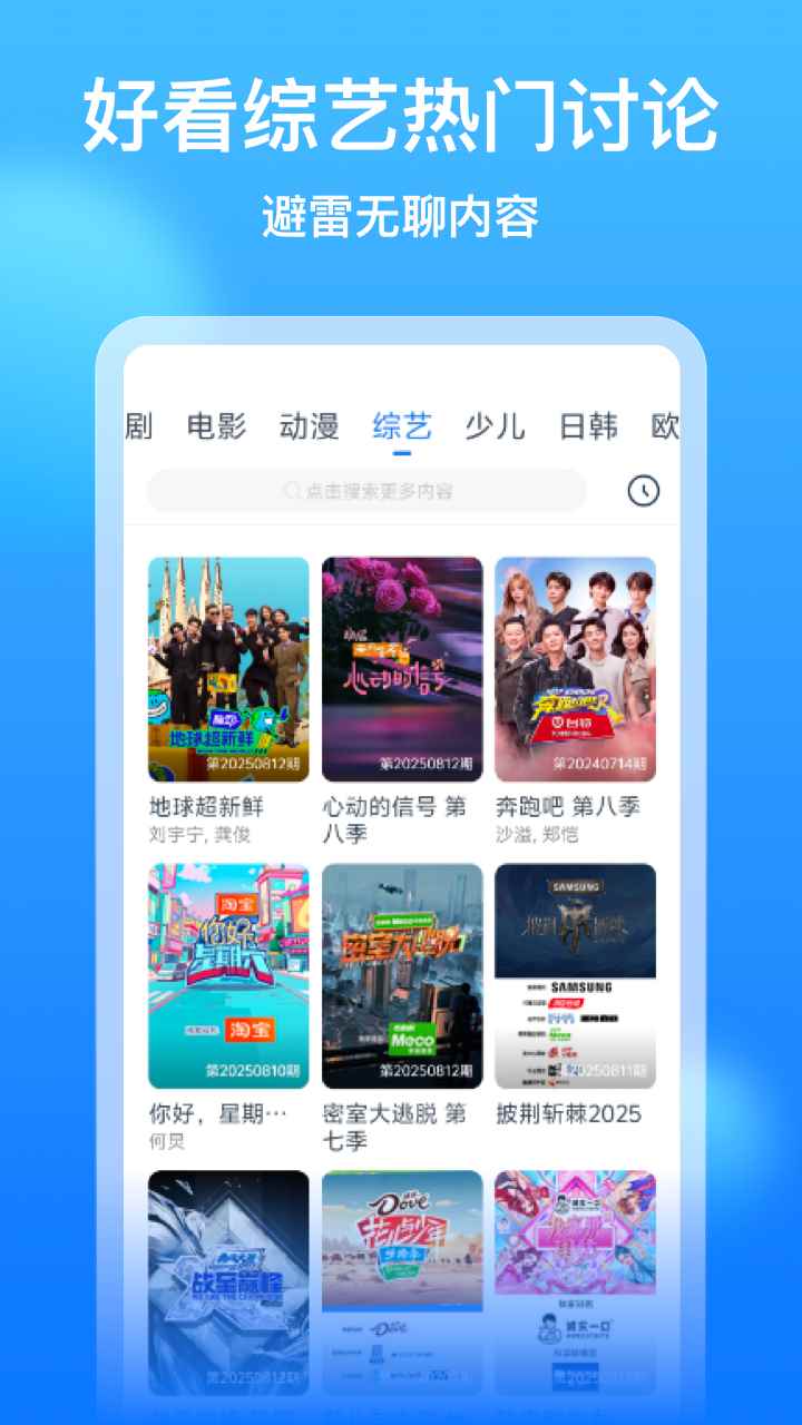 影视大全看看2026最新官方版图2