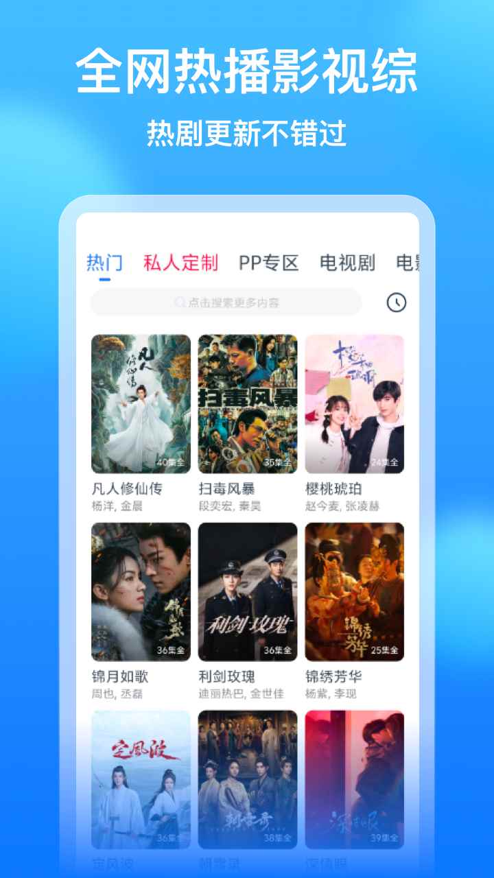 影视大全看看2026最新官方版图4