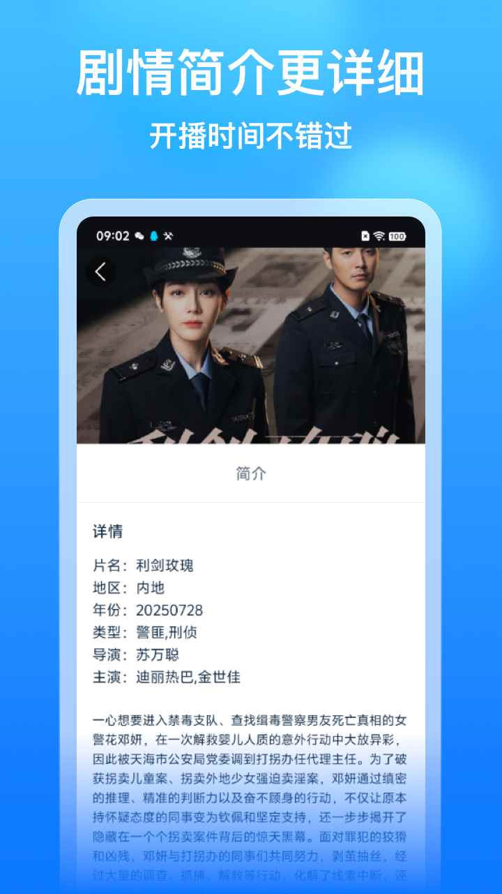 影视大全看看2026最新官方版图3