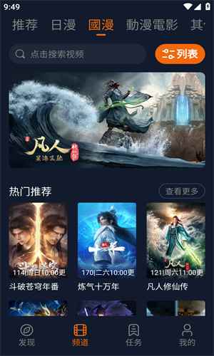 囧次元正版下载无广告1.5.6.6图3
