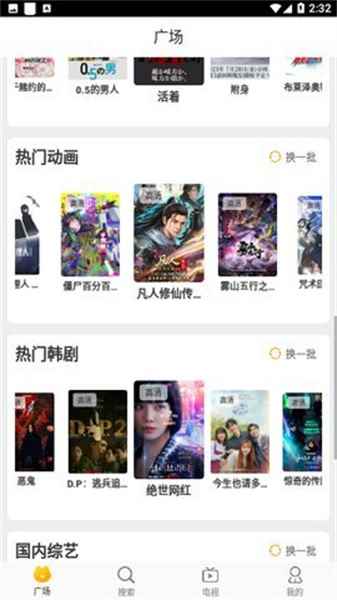 白云视频app下载安装无广告版图3