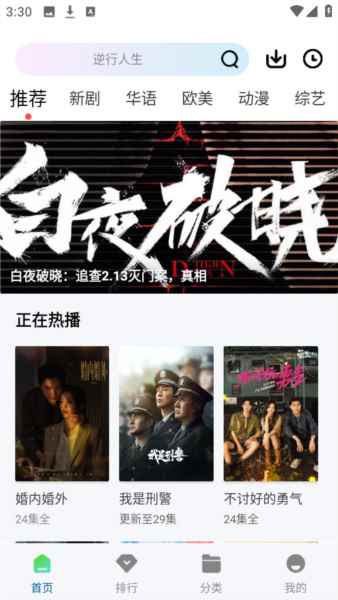 白云视频app下载安装无广告版图1