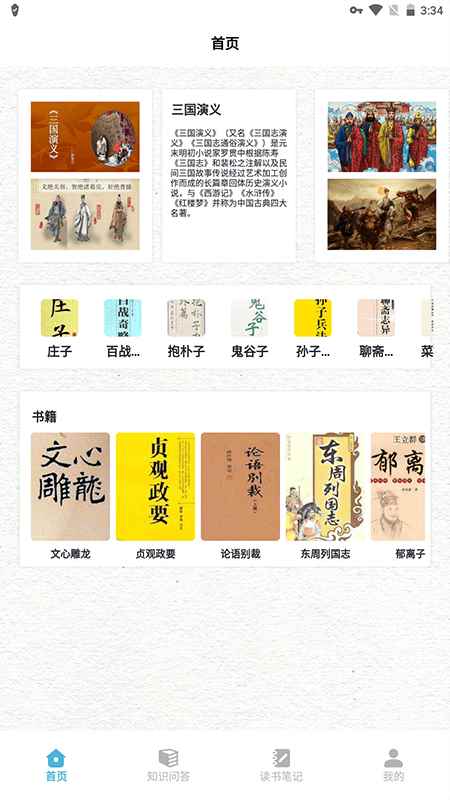 海棠文学阅读图1
