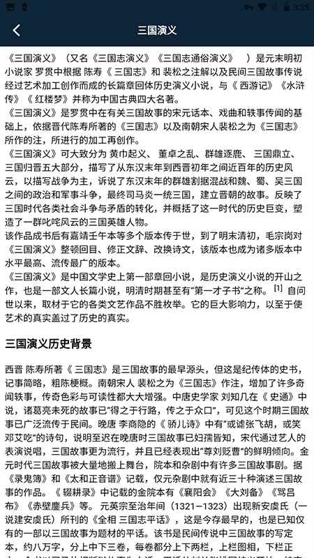 海棠文学阅读图2
