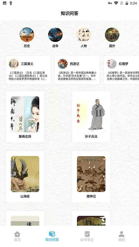 海棠文学阅读图3