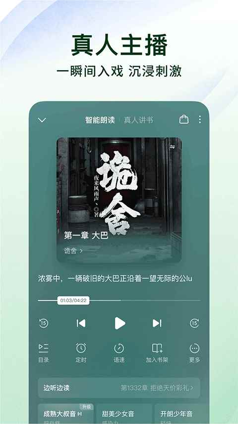 番茄免费小说4.1.2图4