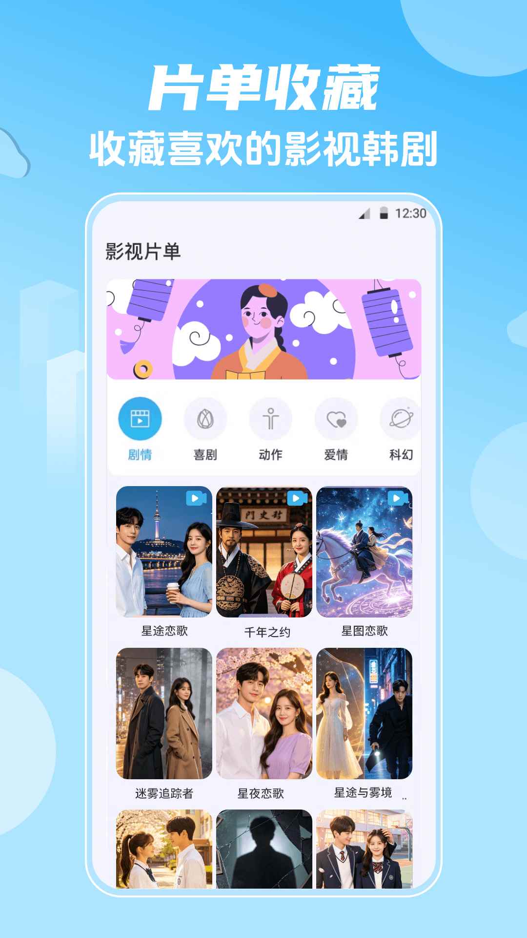 影视大全HD韩剧2026版图3