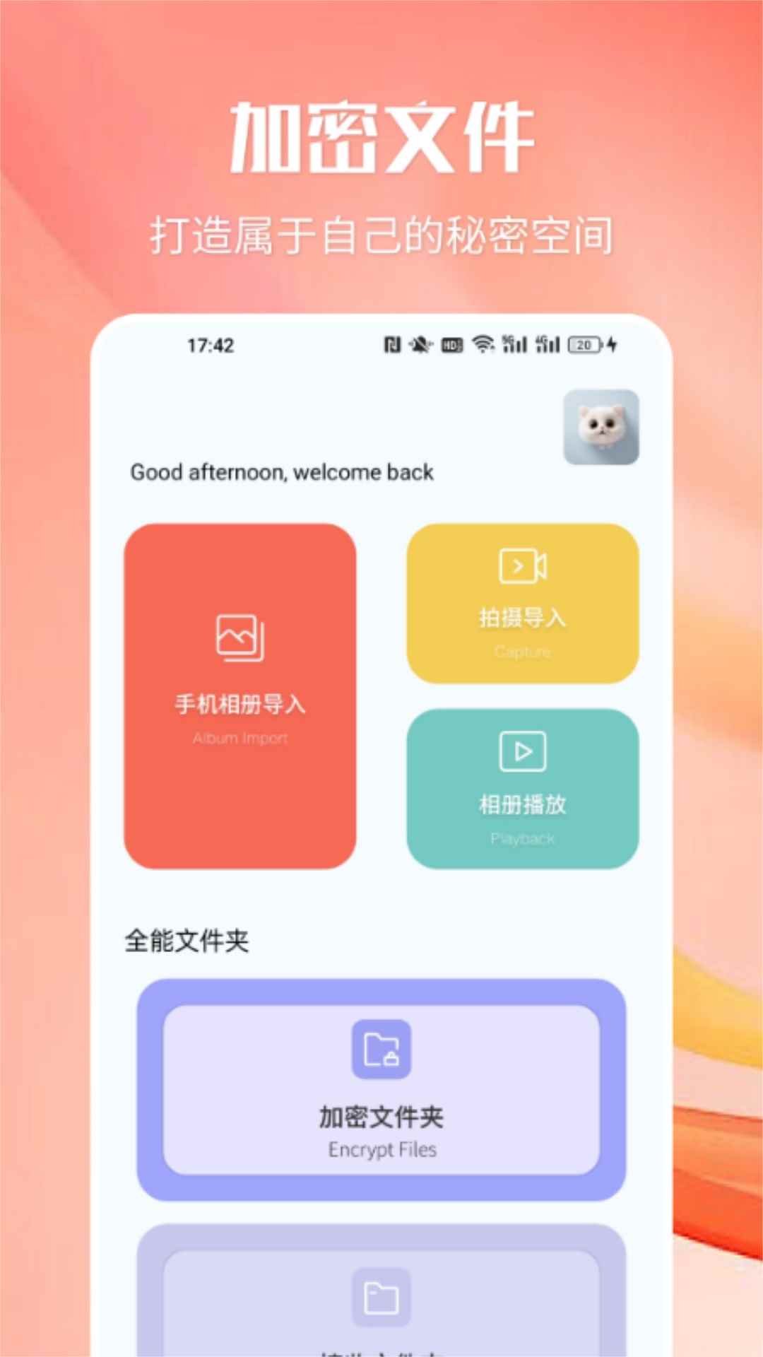 天空影视2026最新官方版图3