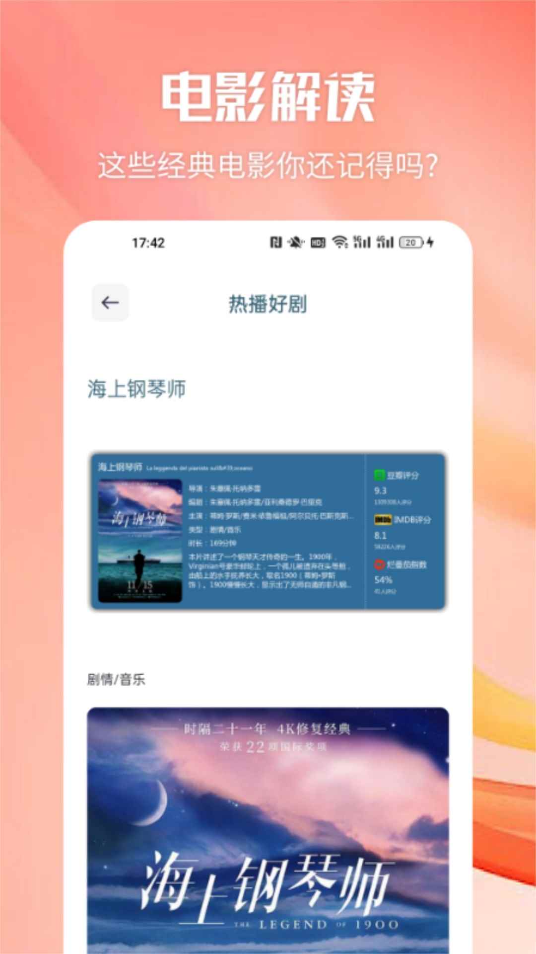 天空影视2026最新官方版图1