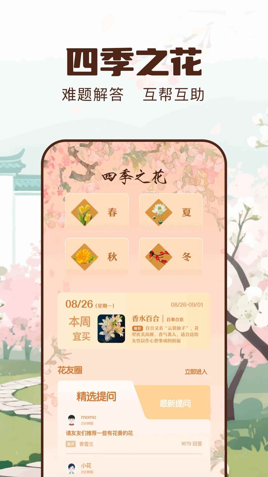 清风影视无广告版图2