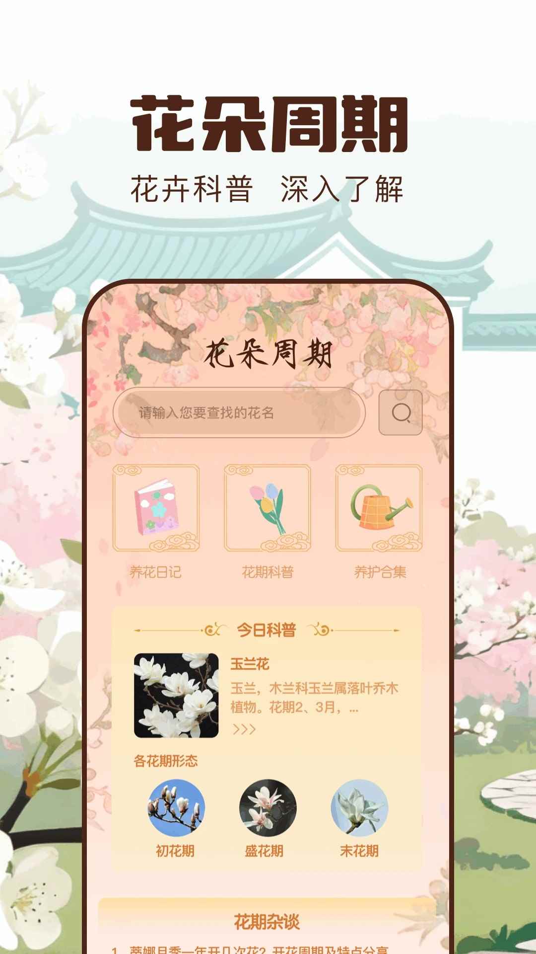 清风影视无广告版图1