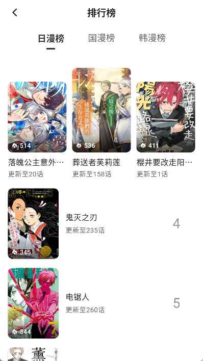 栗子漫画免广告版图1