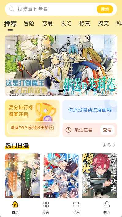 栗子漫画免广告版图3