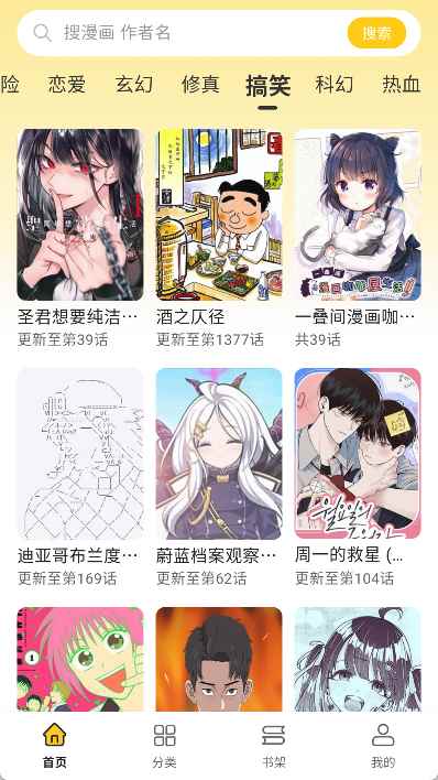 栗子漫画免广告版图4