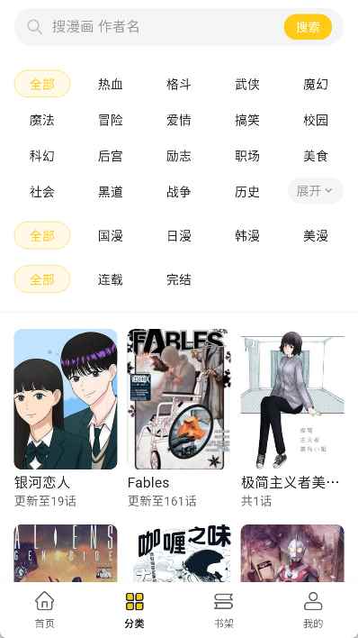 栗子漫画免广告版图2