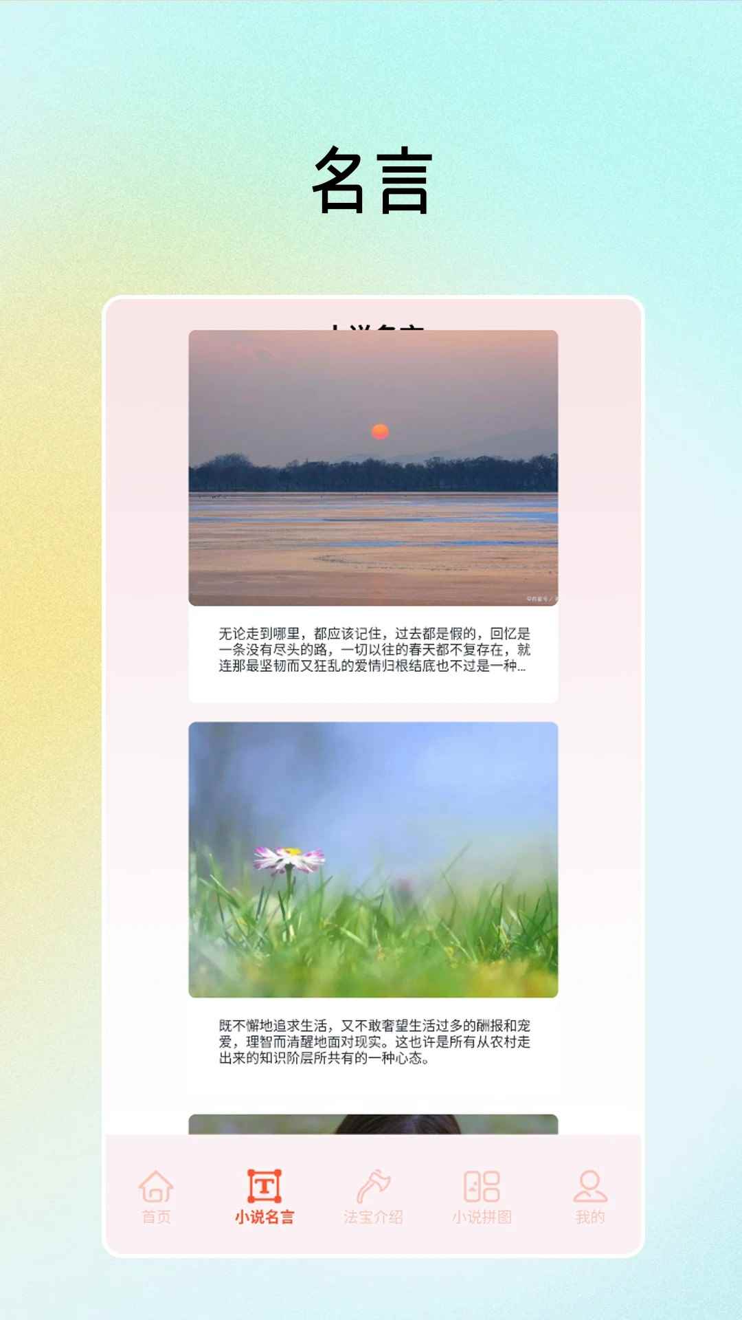 磨铁阅读追书手机版图2