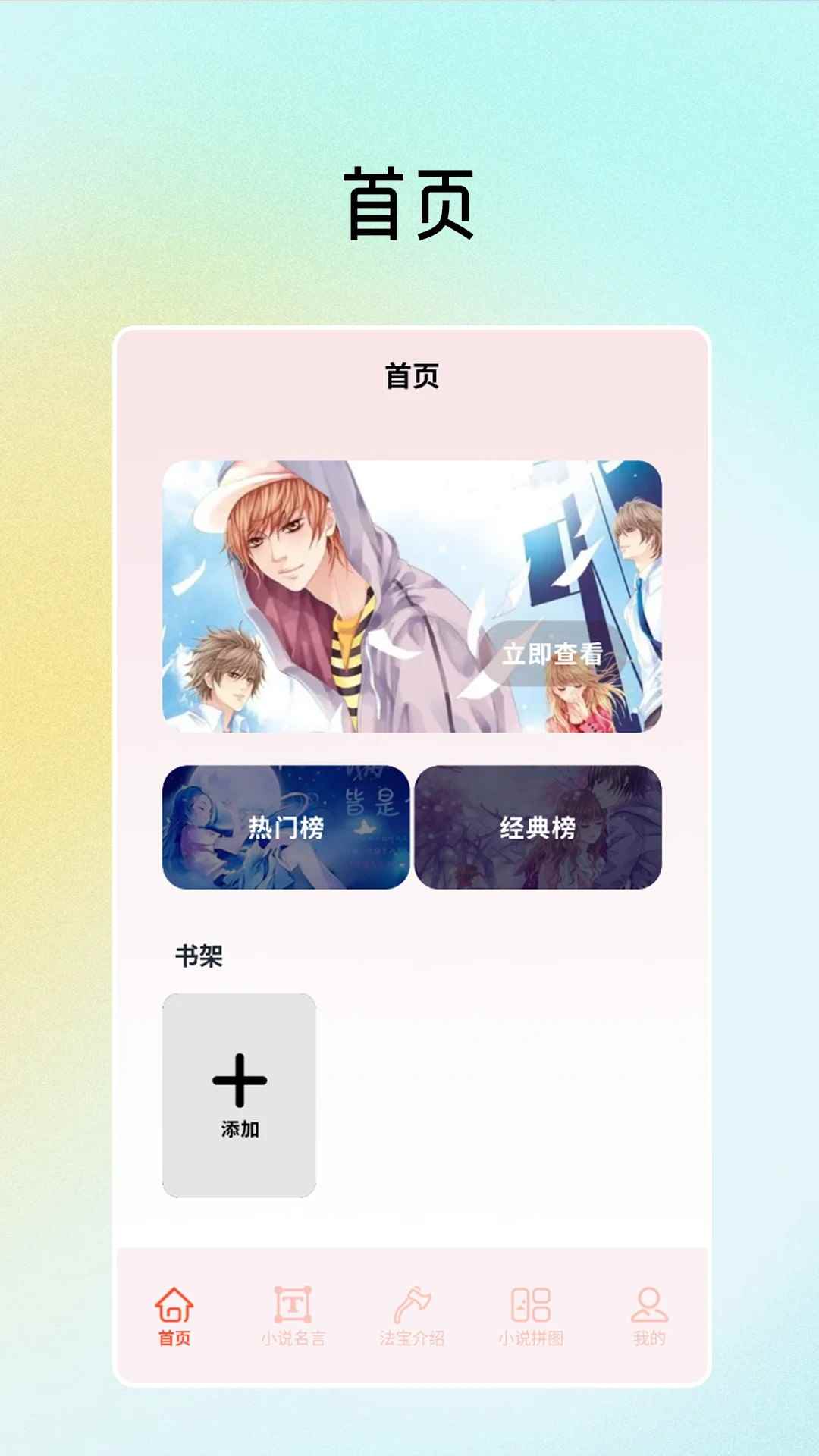 磨铁阅读追书手机版图1