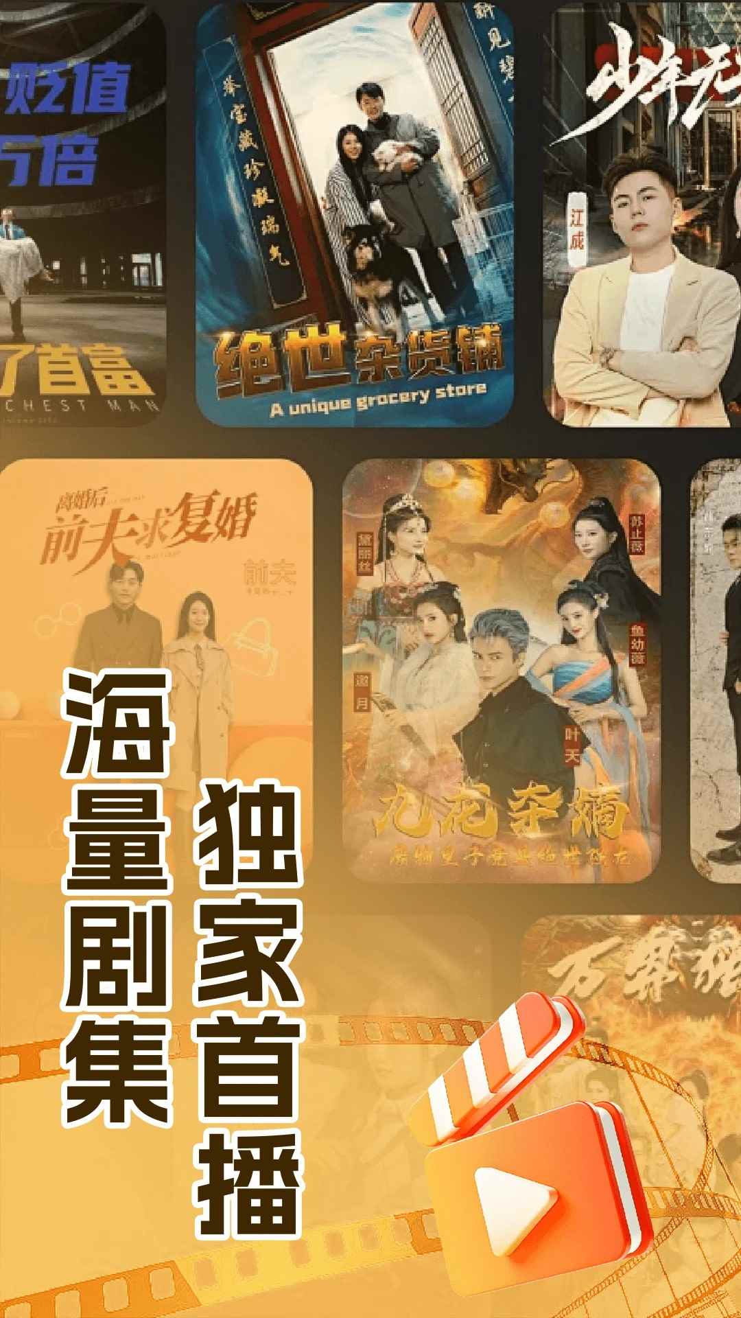 抖短剧官方正版图1