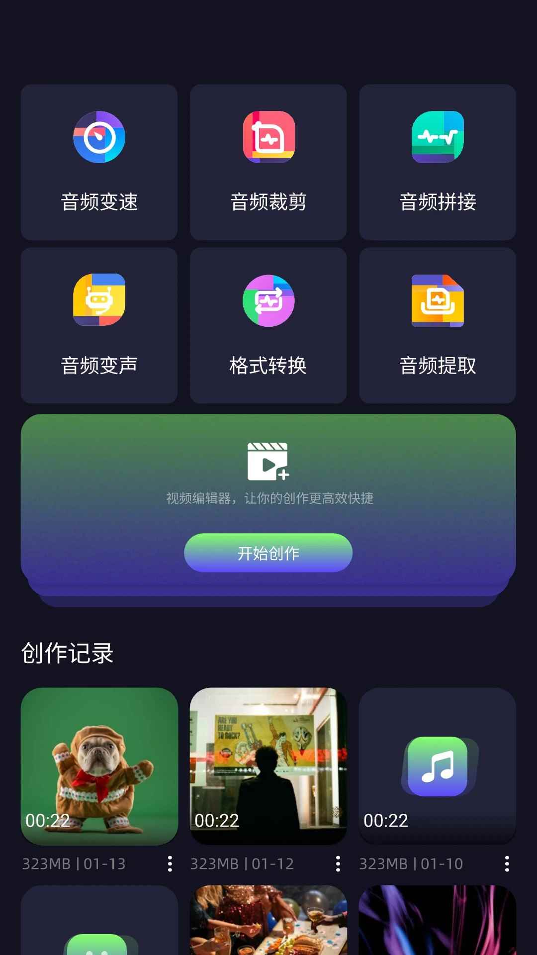星影视频下载电视剧免费版图3