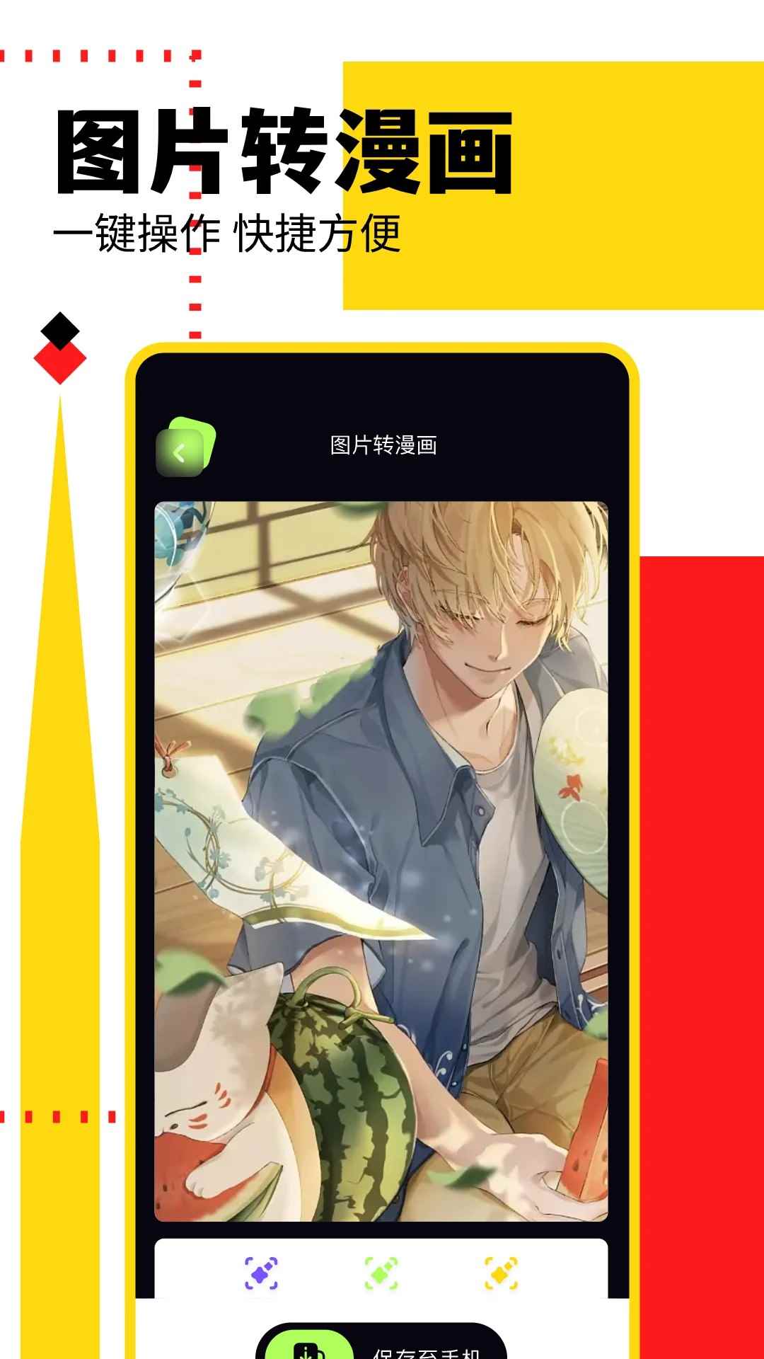 亲亲漫画免费版在线阅读图1