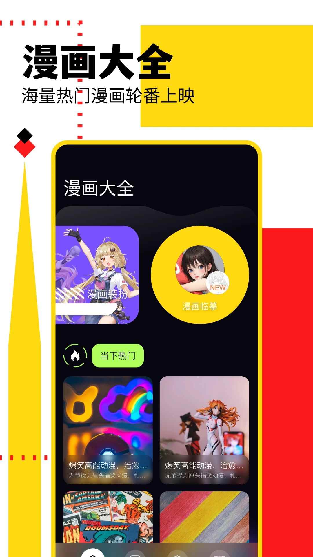 亲亲漫画免费版在线阅读图2