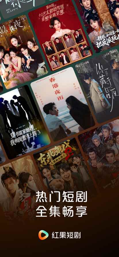 红果免短刷赚钱版图3