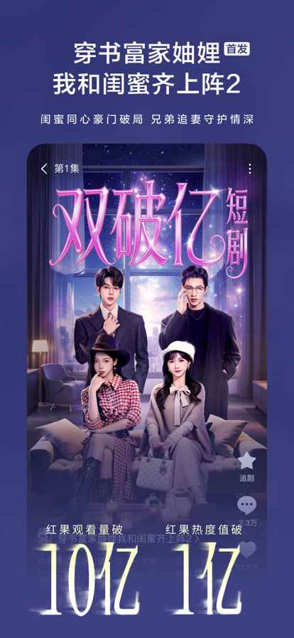 红果短视频图4