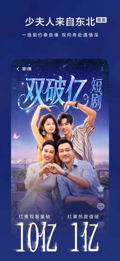 红果短视频图5