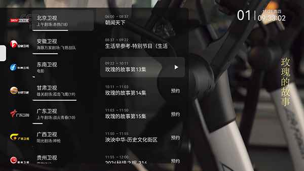 小飞电视直播源图2