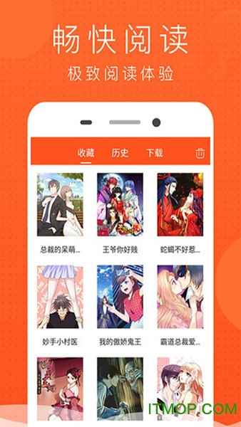 免费看漫画大全安卓版图1