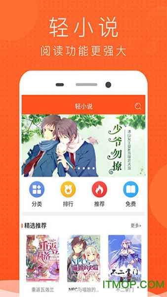 免费看漫画大全安卓版图2