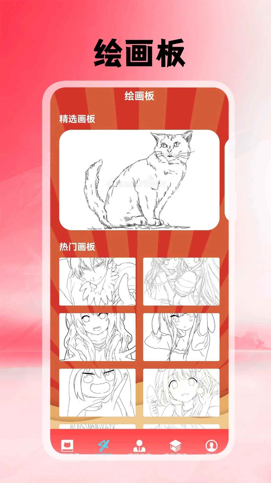 追追漫画免费观看入口图2