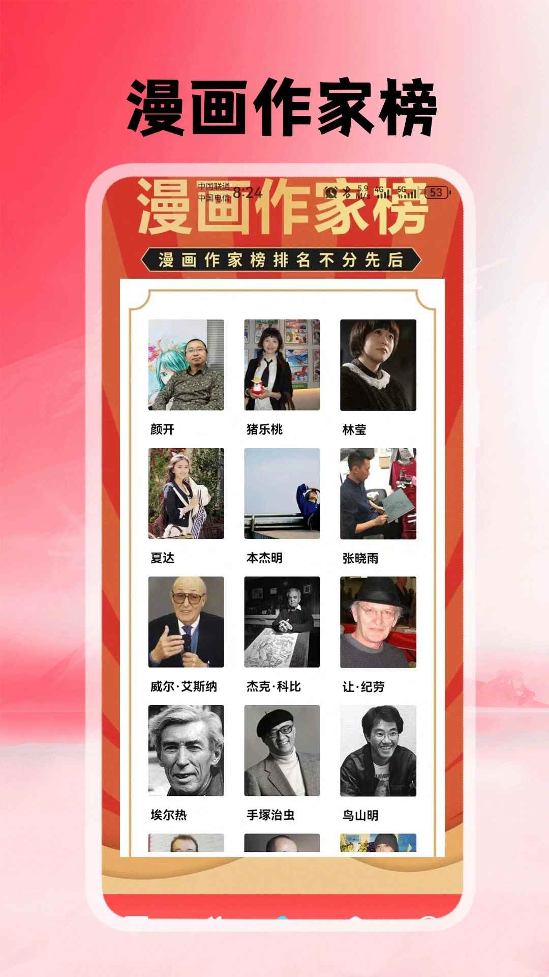 追追漫画免费观看入口图1