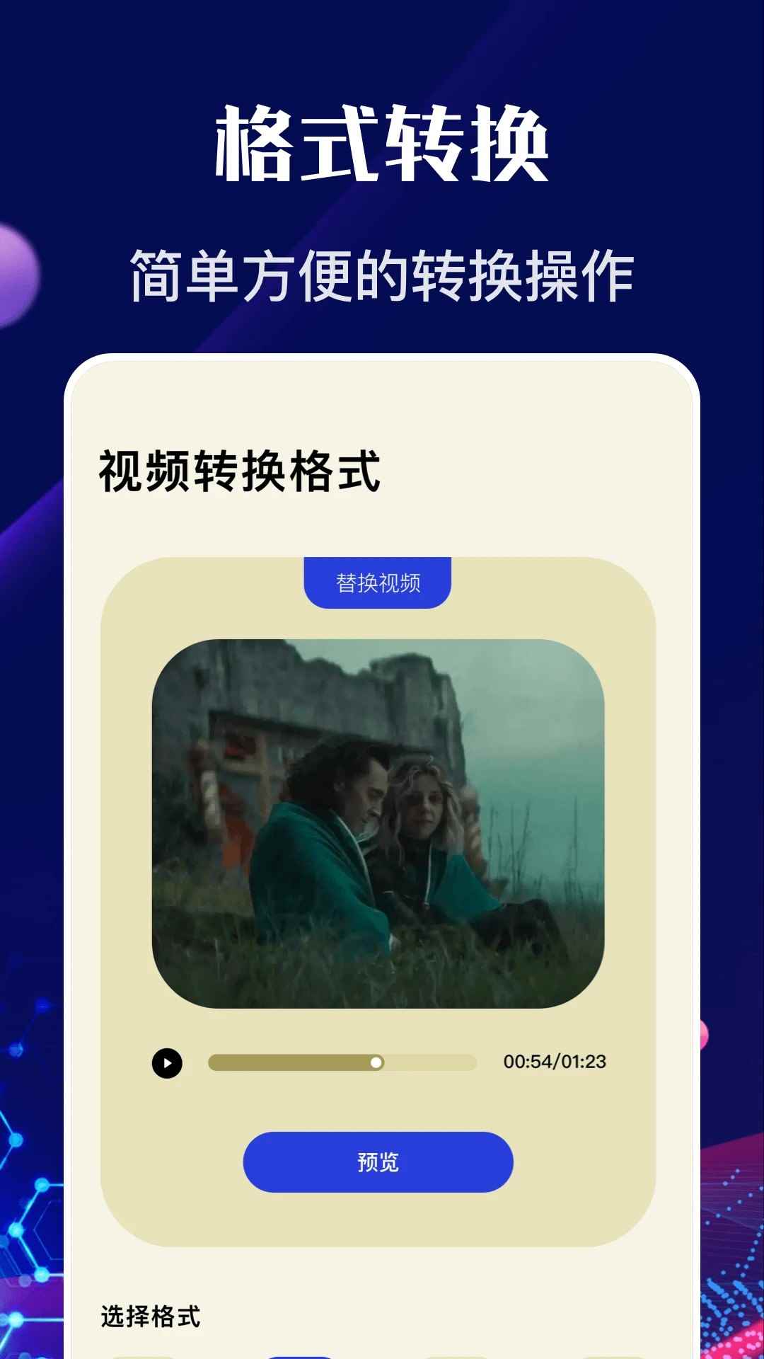555影视去广告版图1