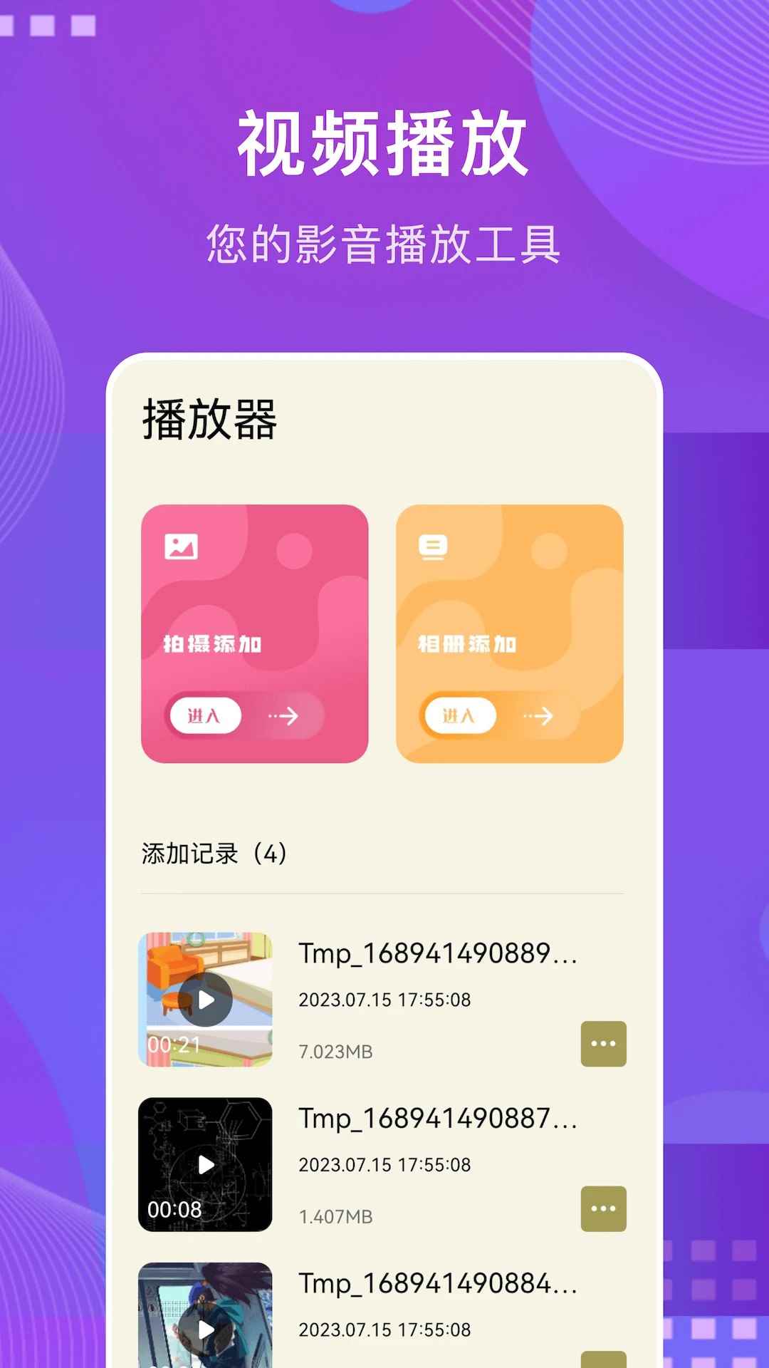 555影视去广告版图3