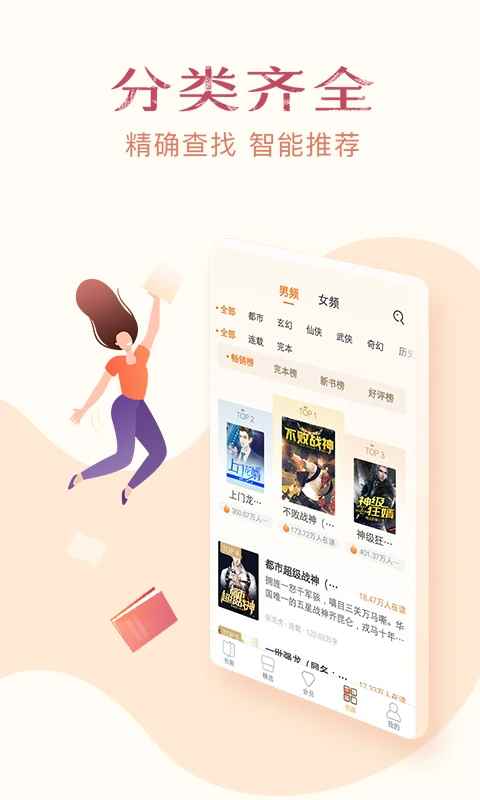 免费小说全集最新版图2
