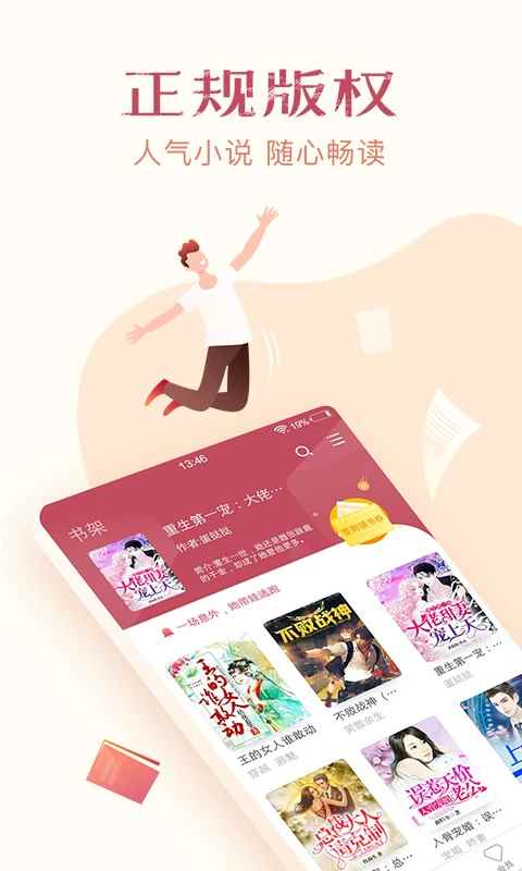 免费小说全集最新版图3