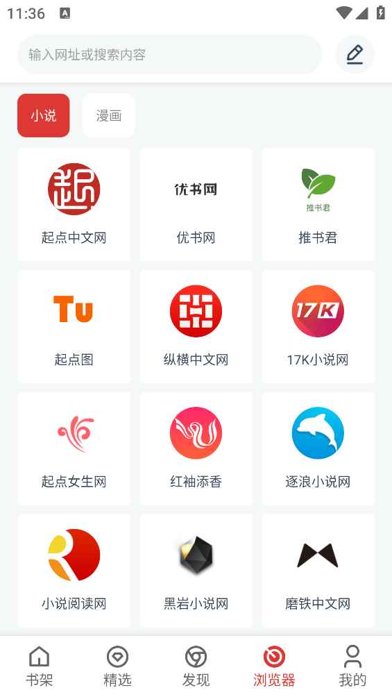 淘淘小说阅读全文免费阅读图2