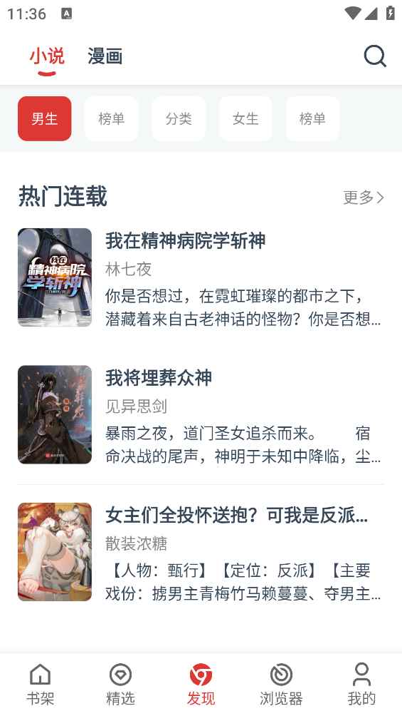 淘淘小说阅读全文免费阅读图3
