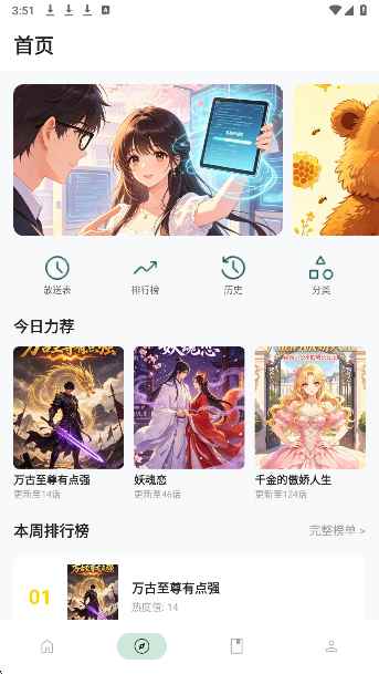 venera漫画app图3