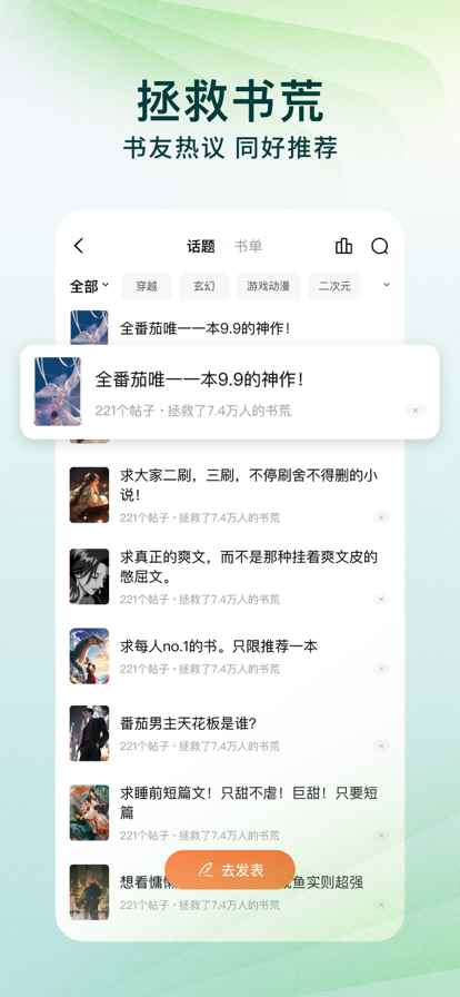 番茄免费小说7.0.3版图5