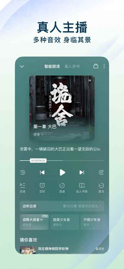 番茄免费小说2026官网最新版图4