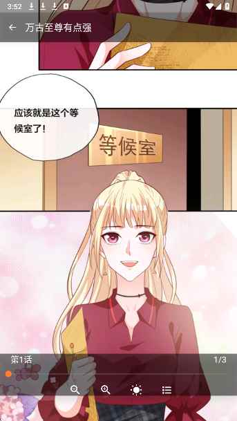 venera漫画app无广告版图3