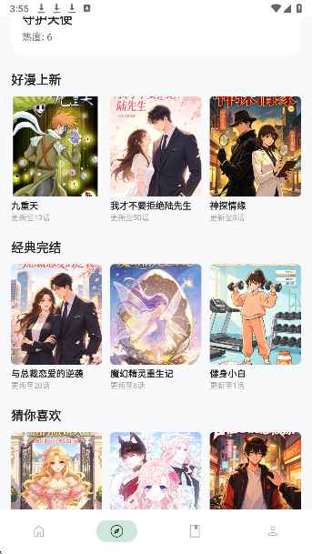 venera漫画app无广告版图4