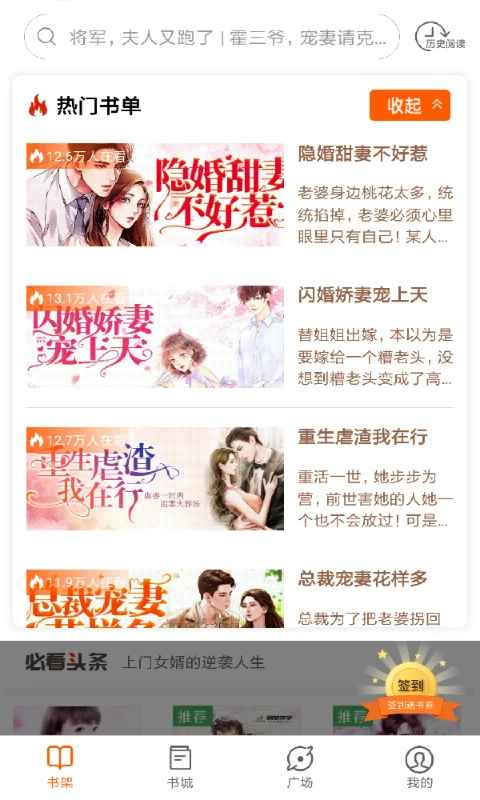必看免费小说无广告版图1